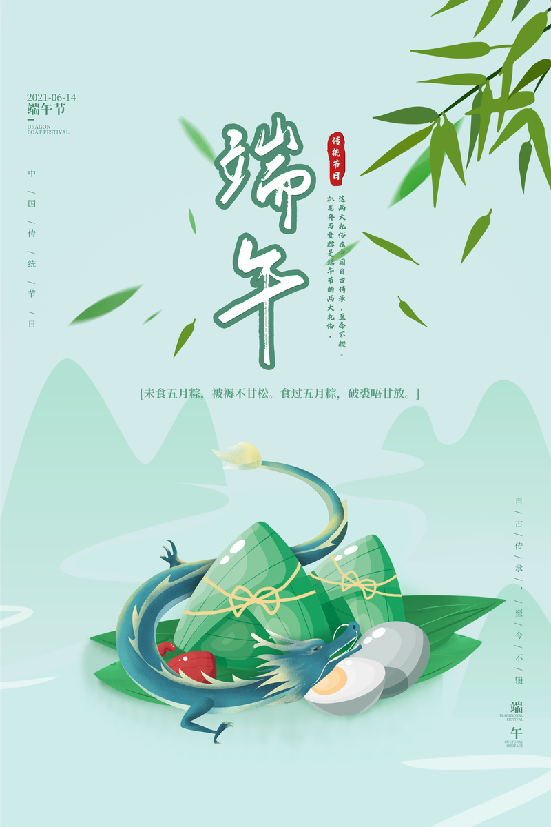 唯美复古中国风端午节海报，高清JPG与PSD设计素材下载