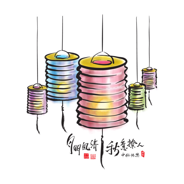 中秋节矢量PNG素材，高清透明图片，节日元素丰富，一键下载设计素材