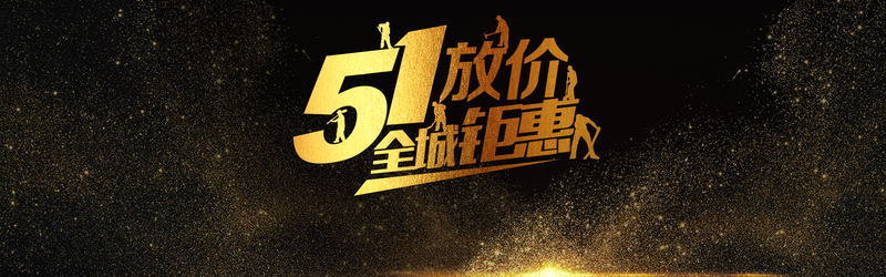 五一狂欢盛典，精选金字海报设计素材，高清JPG/PSD下载