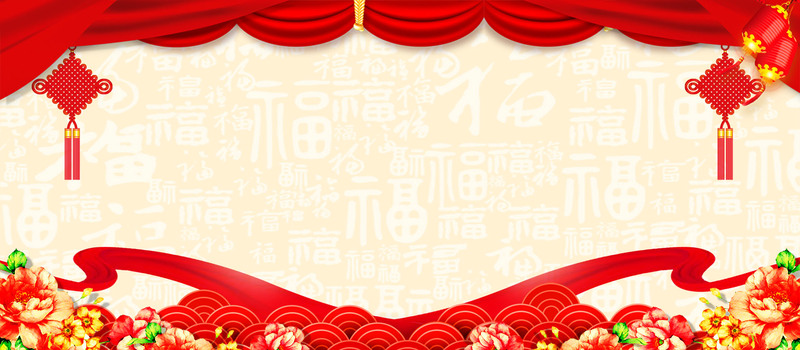 2018年会中国风banner，复古高清JPG/PSD设计素材免费下载