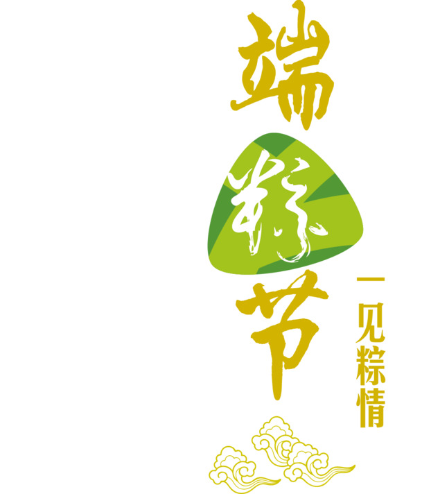端午节PNG透明素材，高清矢量图片与AI设计元素免费下载