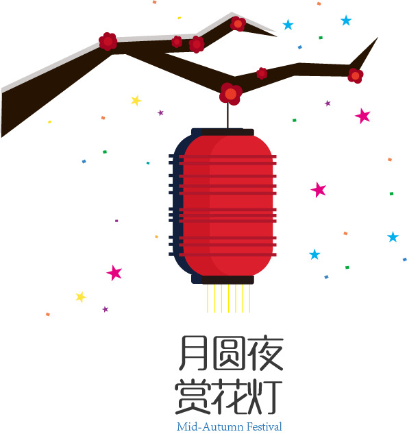 中秋节PNG透明图片，高清设计元素，一键下载节日素材