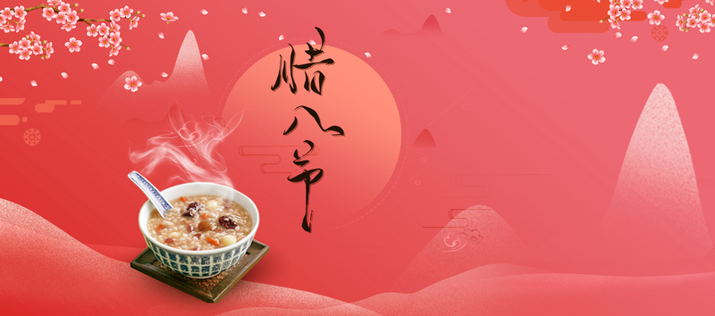 腊八节手绘国风电商腊八粥Banner，复古中国风PSD素材，高清JPG下载