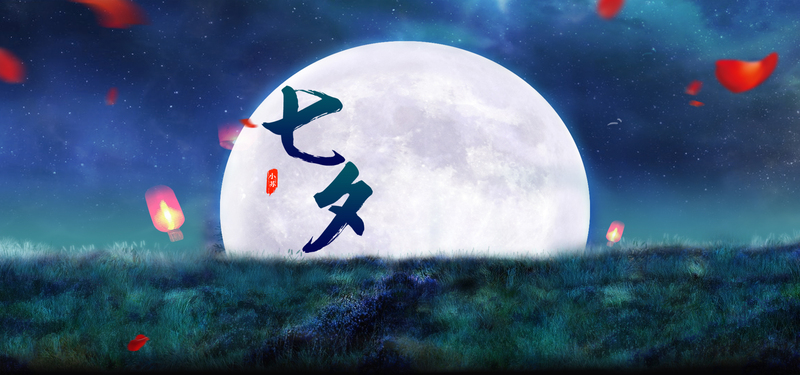七夕情人节浪漫恋爱淘宝背景图，高清JPG与PSD设计素材下载