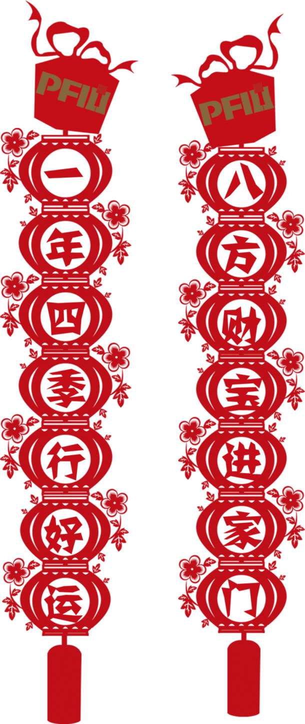 高清PNG透明装饰对联及其他节日元素图片素材下载