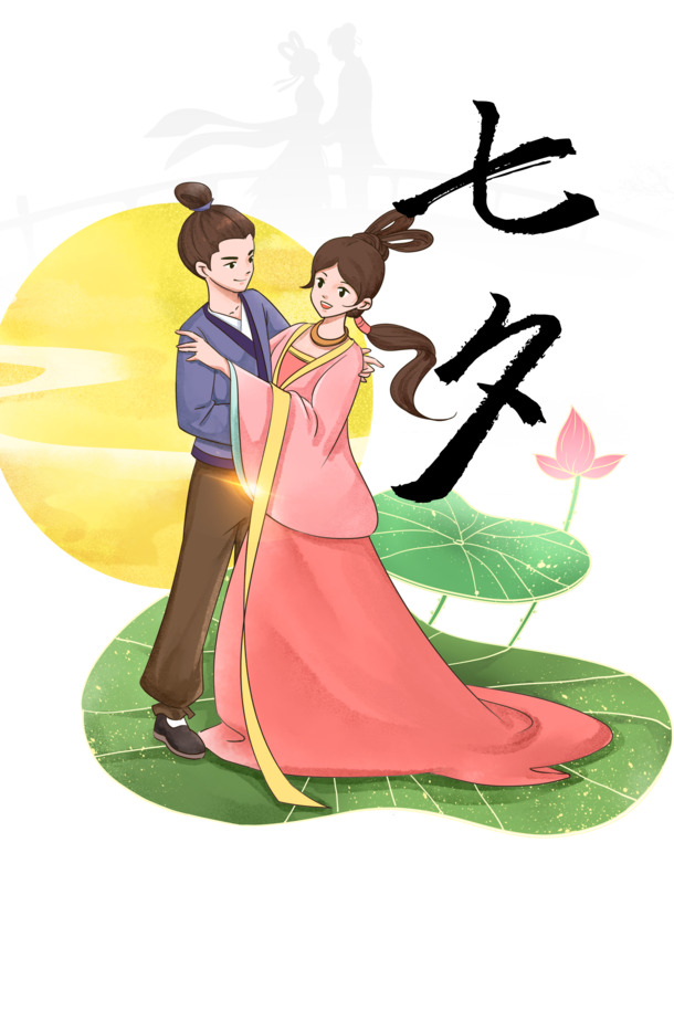 七夕手绘牛郎织女艺术字PNG透明图片，节日PSD设计素材高清下载