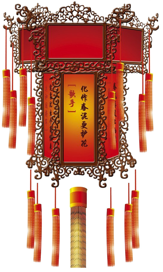 传统灯笼猜灯谜PNG素材，高清透明图片，中国风装饰元素，免费下载