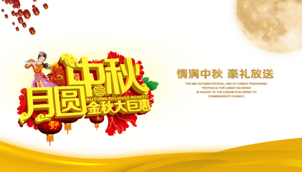 中秋节PNG透明图集，节日元素丰富，高清素材免费下载