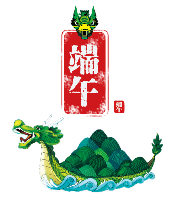 端午佳节字体PNG，透明高清素材，节日元素一网打尽！