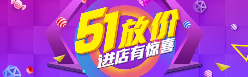 五一特惠狂欢季，蓝紫炫酷全屏海报，高清JPG/PSD设计素材下载