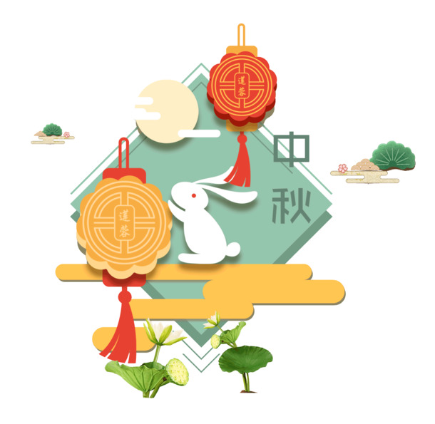 中秋佳节必备，玉兔莲花月明PNG透明图，高清PSD设计素材免费下载