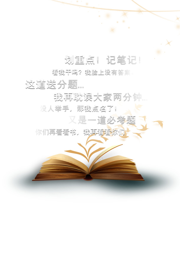 教师节快乐，书本鸟PNG透明图及PSD节日素材免费下载