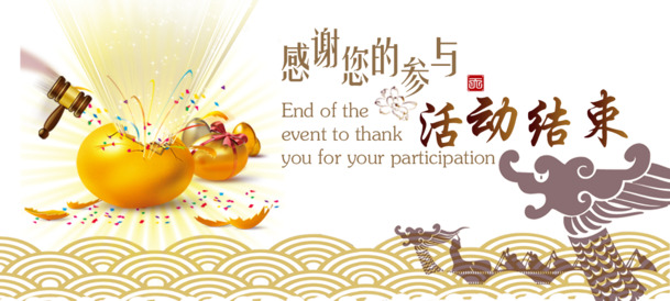 端午佳节落幕，免费下载高清PNG透明端午活动图片素材