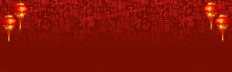 2017春节复古中国风红色背景高清JPG图片素材下载