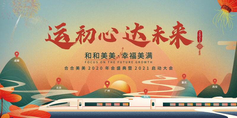 手绘喜庆年会庆典图片，复古中国风高清JPG/PSD素材下载