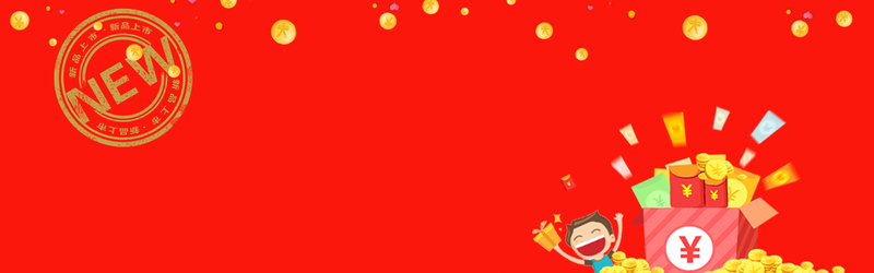 新年狂欢购！元旦折扣大促，新品高清JPG+PSD设计素材下载