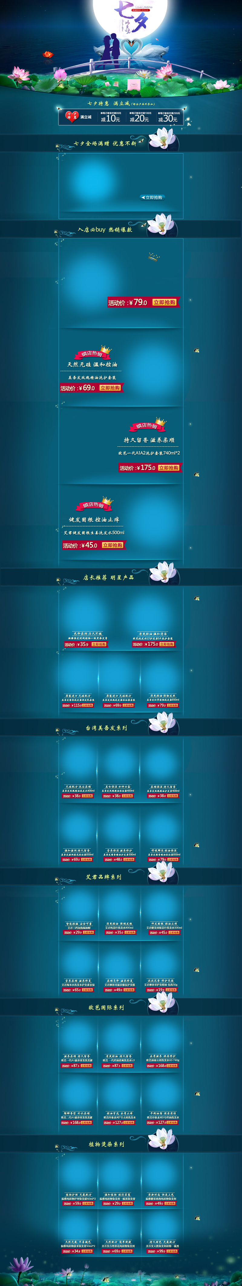 蓝色浪漫七夕，高清JPG图片与PSD设计素材，电商狂欢必备！