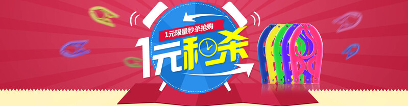 淘宝狂欢日，高清JPG背景图片与PSD设计素材下载