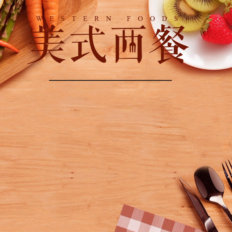 肉类熟食精美背景素材，高清PSD/JPG电商狂欢设计图下载