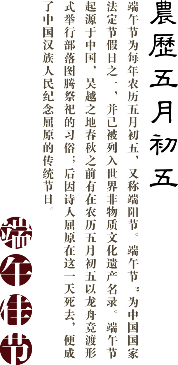 端午节高清PNG透明图片，节日元素设计素材，免费下载