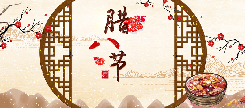 腊八节手绘复古风电商Banner，腊八粥主题，高清JPG/PSD素材下载