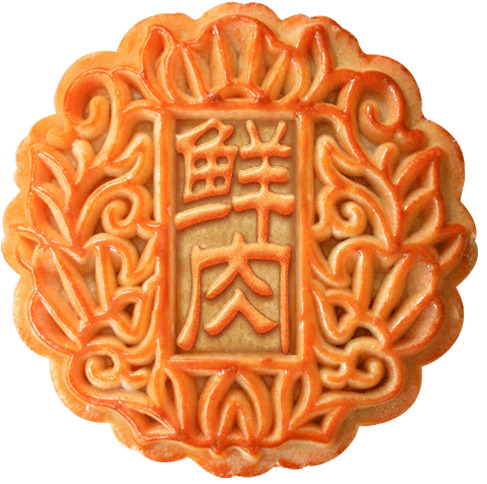 中秋节鲜肉月饼PNG透明图片，高清节日元素设计素材下载