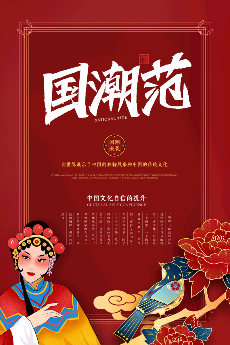 中国风国潮风尚，30款高清JPG复古图集与PSD设计素材免费下载