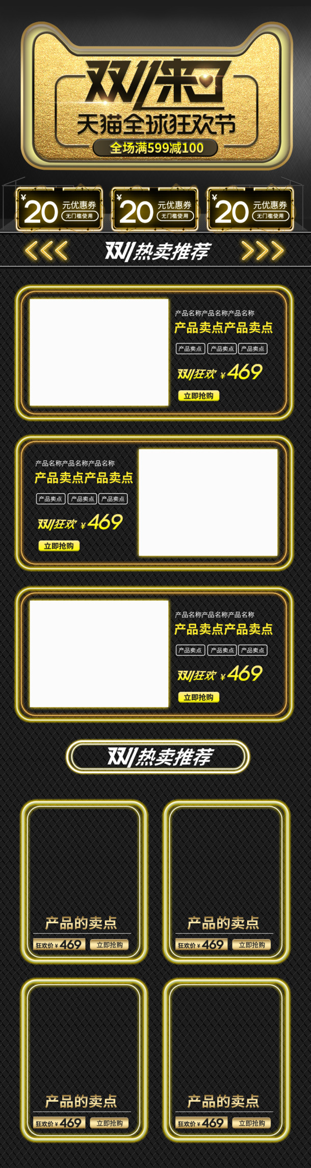 双11黑金风手机端店铺首页高清PNG透明图片素材，节日元素+PSD下载