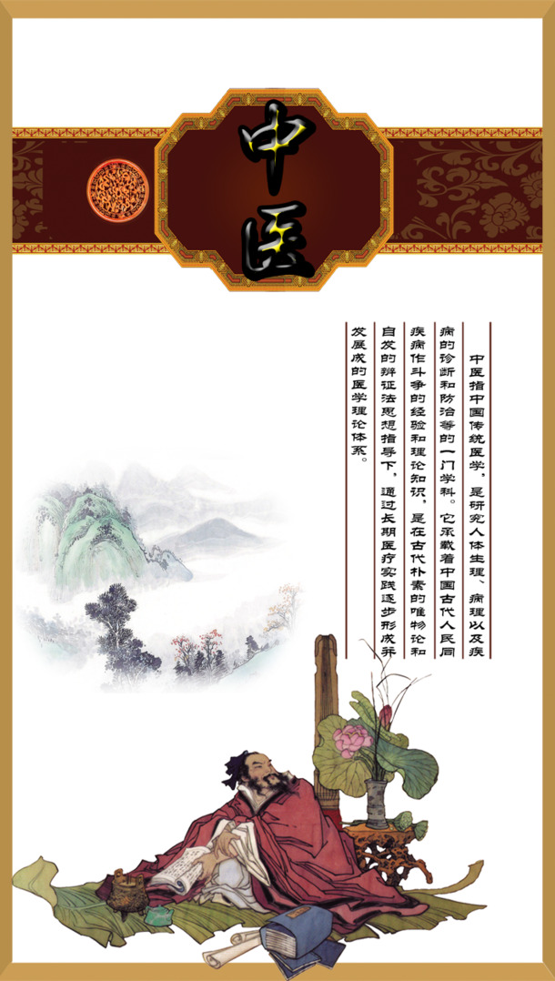 中医养生文化，精美PNG透明图片素材，中国风PSD格式，高清下载