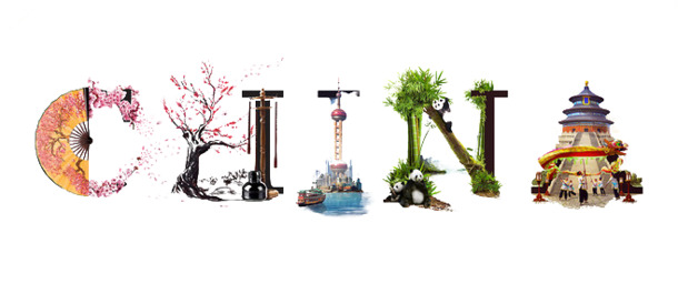 中国风创意字体PNG透明图，高清下载，设计元素丰富