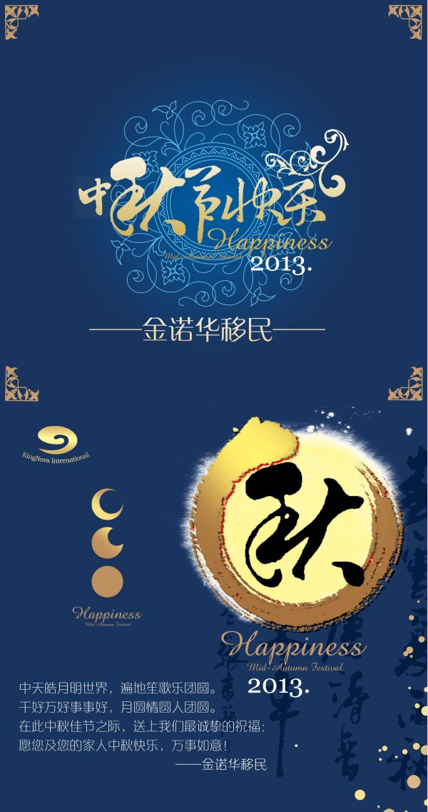 中秋佳节必备，嫦娥月饼彩绘PNG透明图片，PSD格式高清设计素材，节日元素到付下载