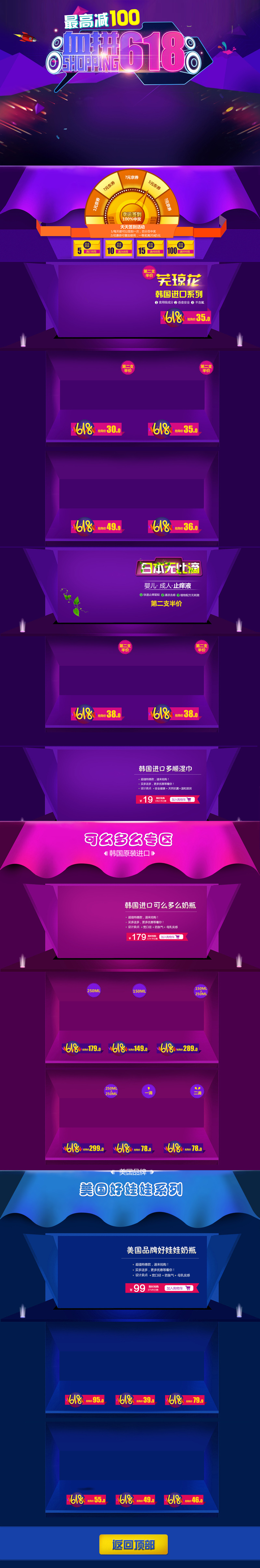 618大促狂欢背景图，高清JPG/PSD格式，电商设计素材下载