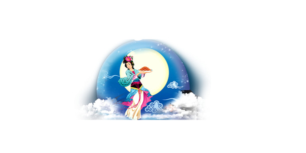 中秋节高清PNG透明图片，嫦娥与月亮节日元素，PSD设计素材免费下载