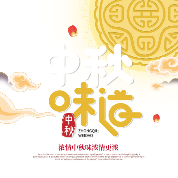 中秋佳节手绘卡通元素，高清PNG透明图片，PSD设计素材免费下载