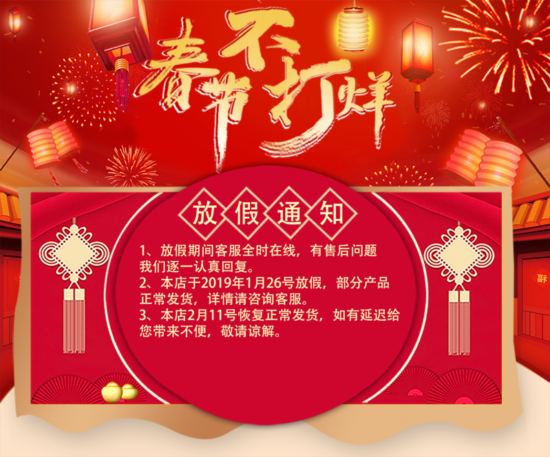 猪年春节狂欢不打烊！电商高清JPG/PSD设计素材免费下载