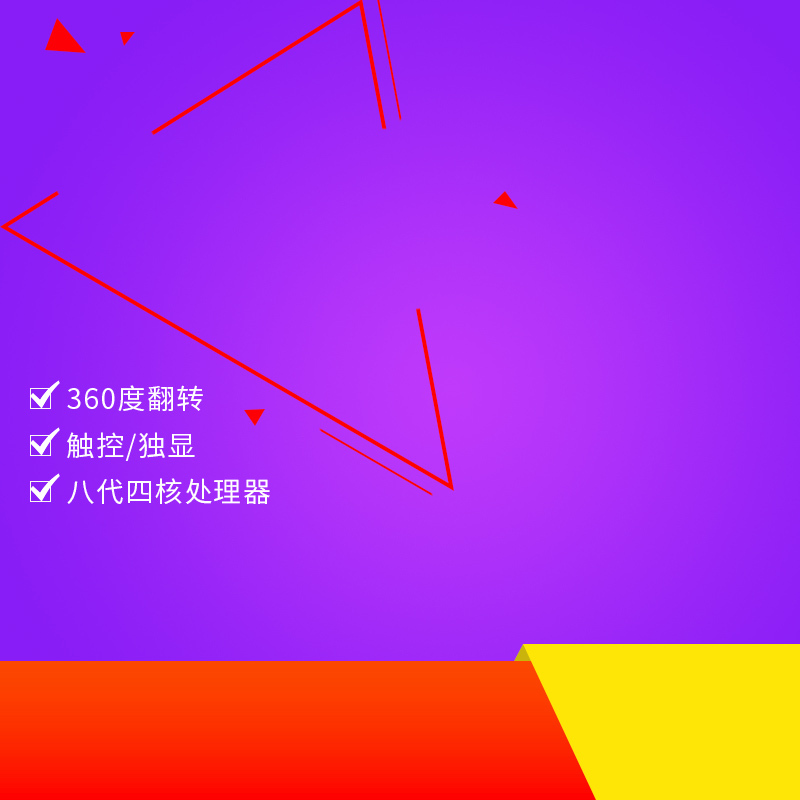 促销开关插座淘宝主图模板，高清JPG+PSD，电商设计素材直通车下载