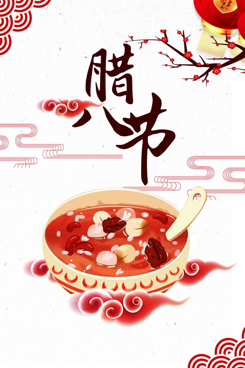 简约复古中国风腊八节海报设计素材，24节气高清JPG与PSD格式下载