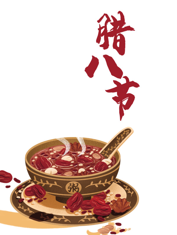 腊八节红枣腊八粥PNG透明图，高清节日元素PSD设计素材下载
