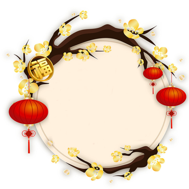 腊八佳节送福，中国风高清PNG透明图片素材，节日装饰元素下载