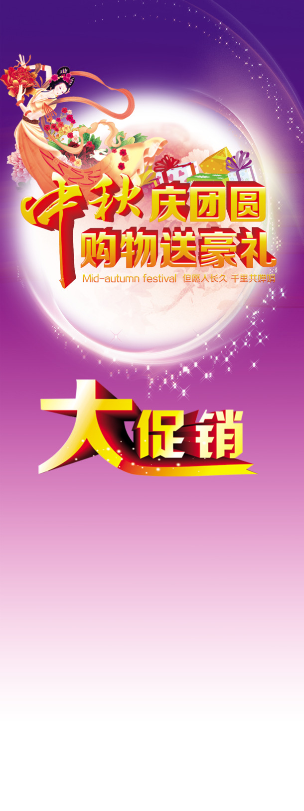 中秋节PNG透明图片，高清节日元素，设计素材免费下载