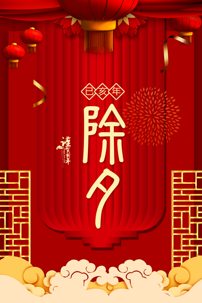春节除夕年夜饭图片，复古中国风高清JPG/PSD设计素材下载