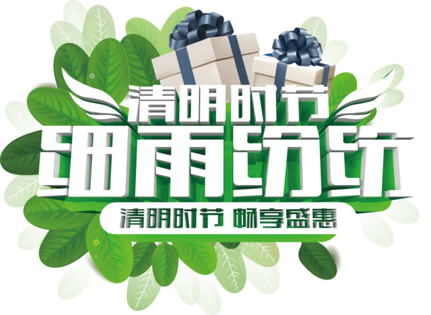 细雨纷飞PNG透明图，节日元素精选，高清设计素材下载