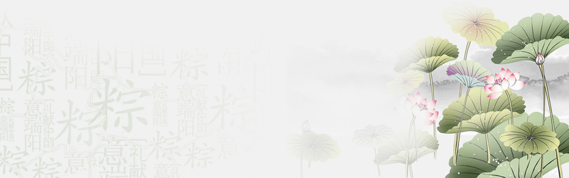 淘宝，复古中国风荷花毛笔字体背景高清JPG图片素材下载