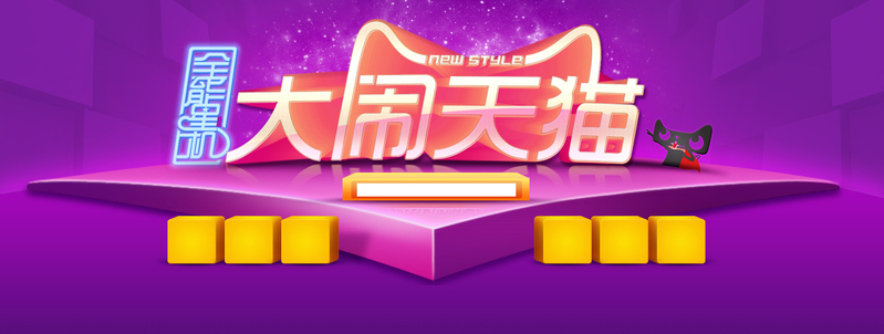 紫色炫彩狂欢海报背景高清JPG及PSD设计素材下载
