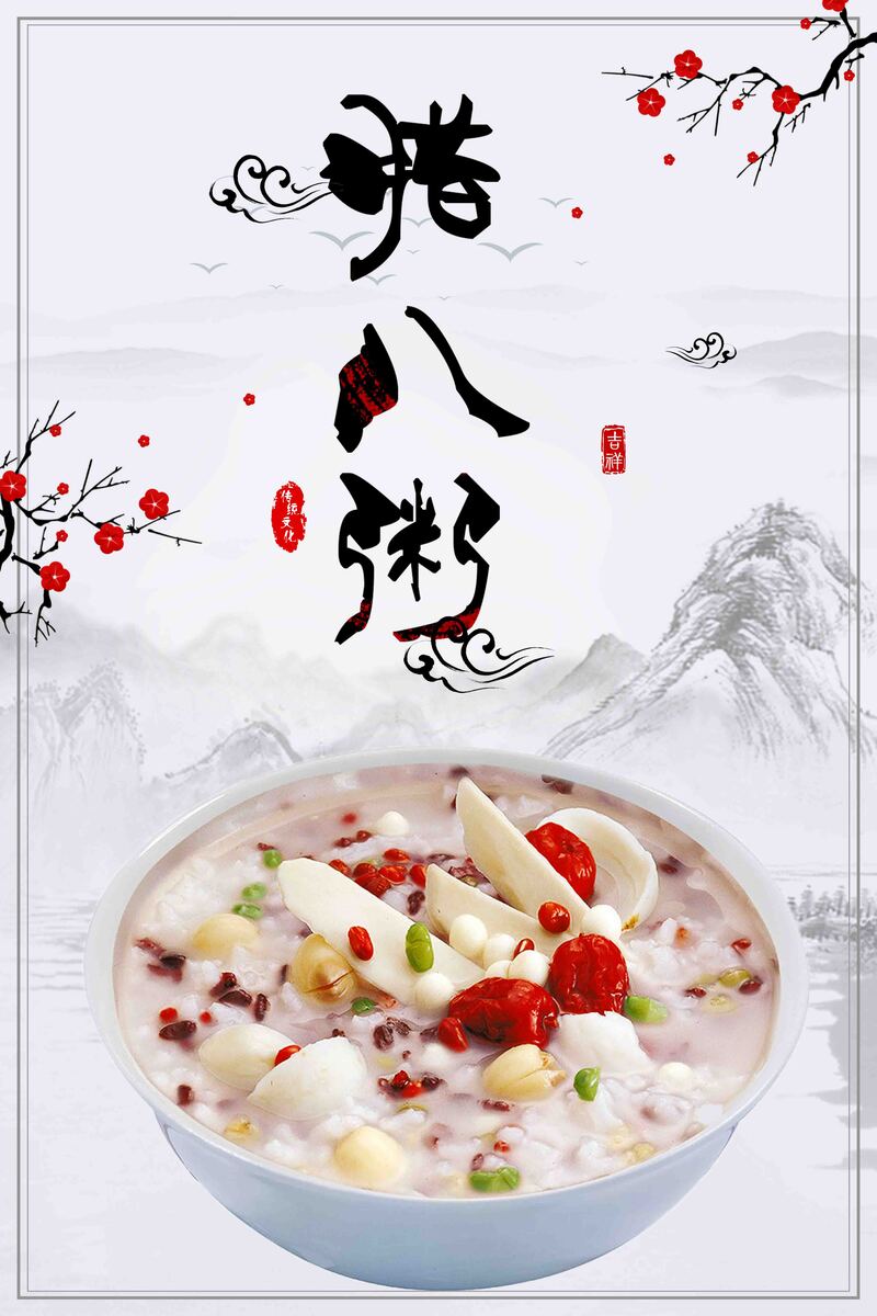 腊八节小年复古海报，中国风高清JPG/PSD设计素材下载
