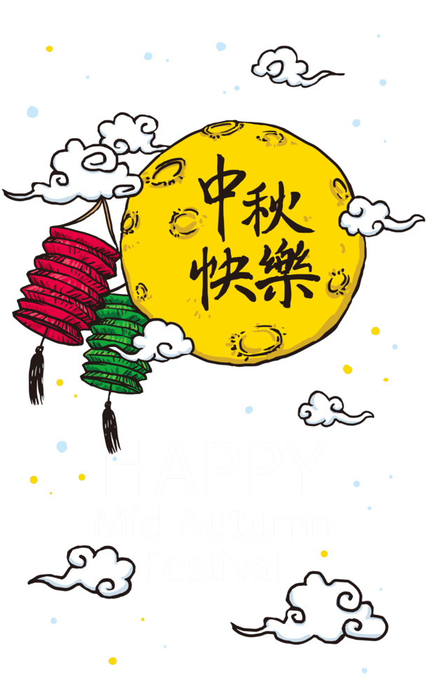 中秋佳节手绘海报，高清PNG透明图片，节日元素丰富，设计素材免费下载