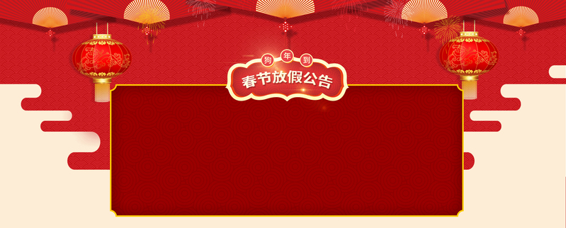 春节放假通知，复古中国风图片素材下载，JPG/PSD格式任选