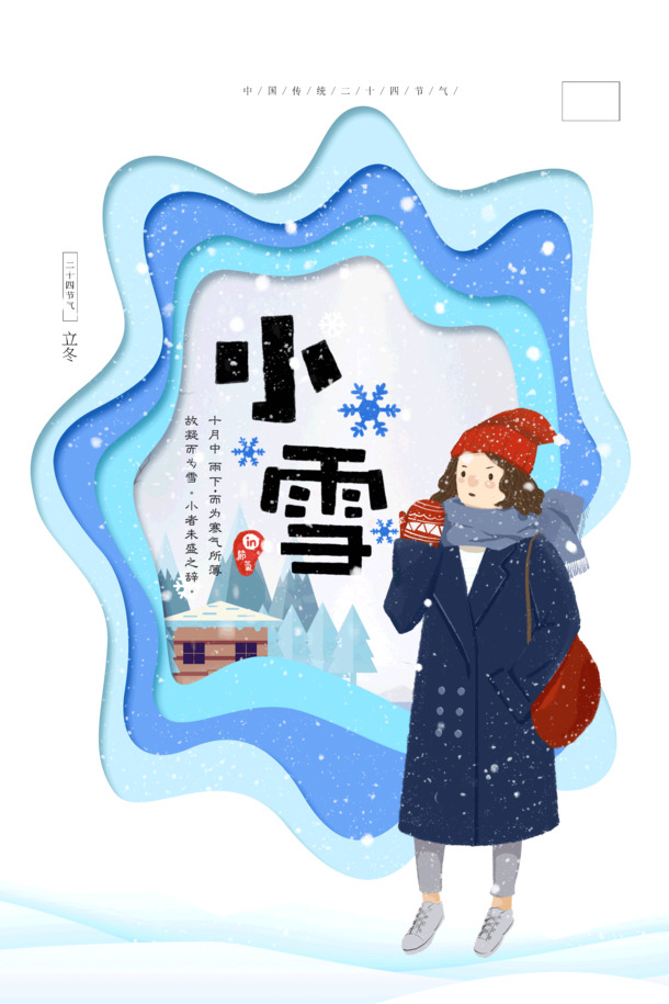 小雪女孩风衣高清PNG透明图，节日元素PSD设计素材下载