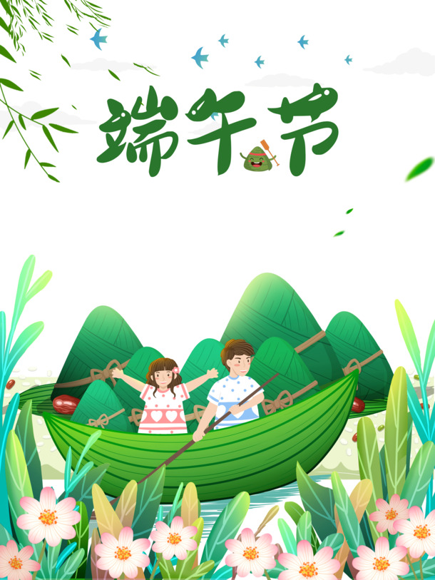 端午节创意素材，粽子、划船与花朵手绘PNG，节日PSD设计资源免费下载