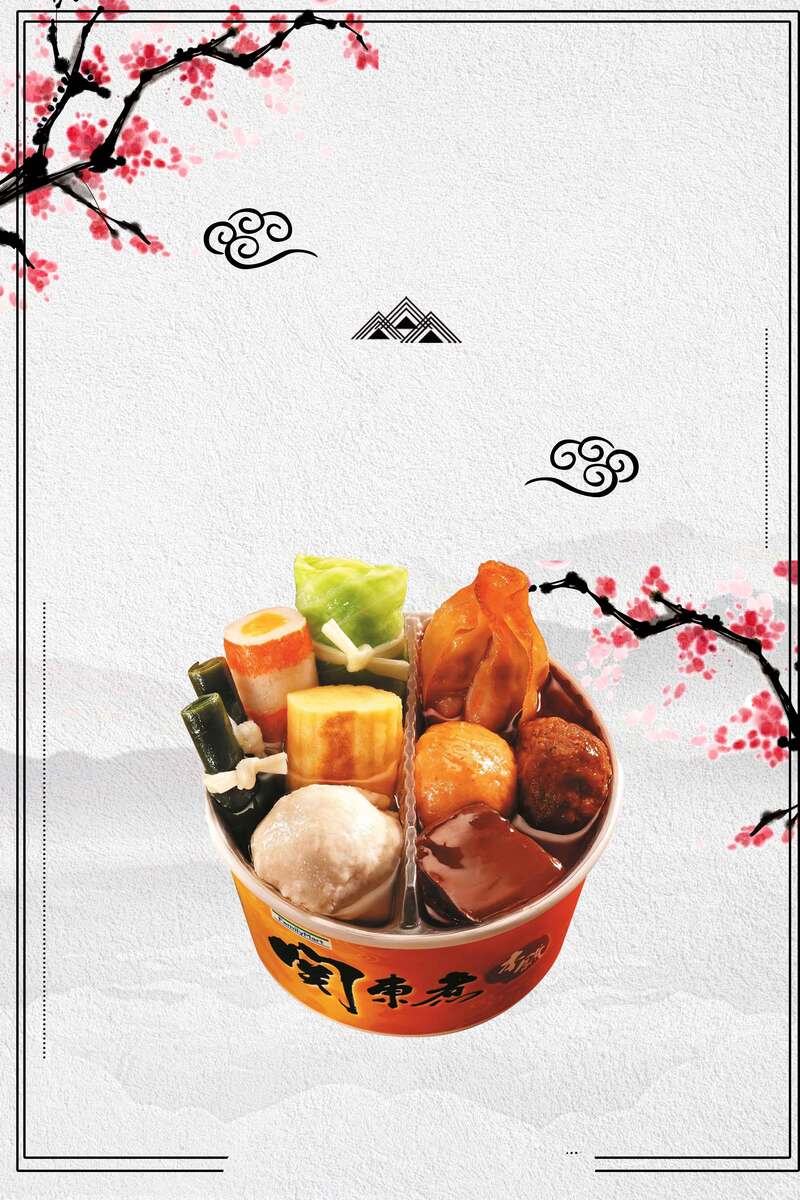 中国风关东煮美食，复古JPG与PSD设计素材高清下载